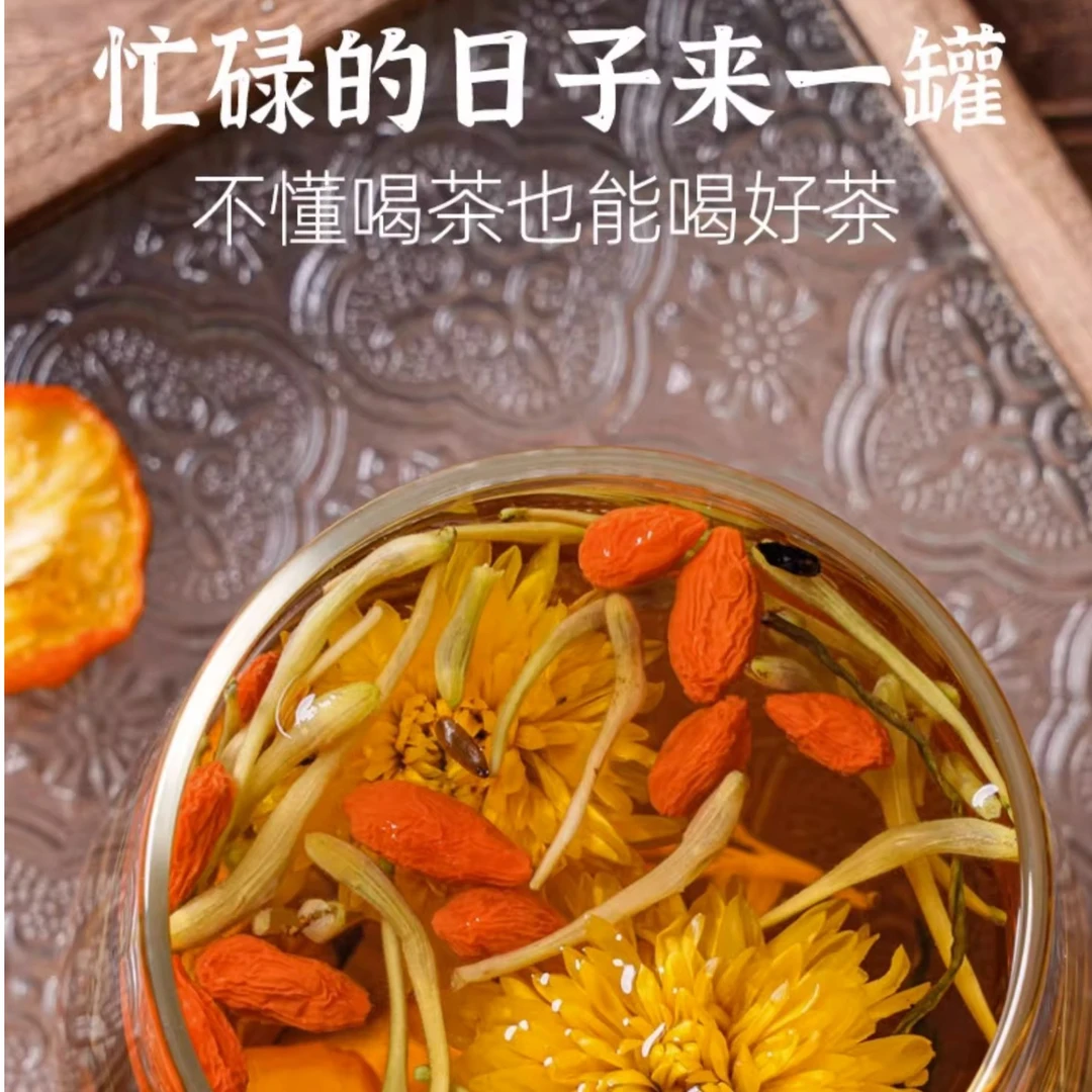 【熬夜】菊花枸杞决明子茶包牛蒡金银花胎菊蒲公英非养生泡水喝正品