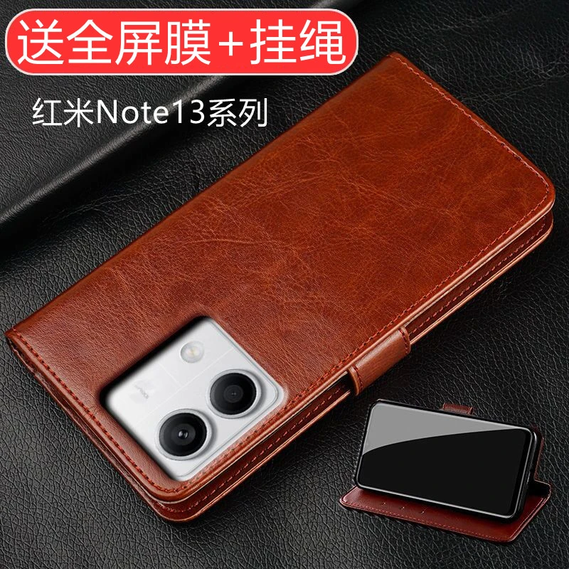 红米Note13手机壳RedmiNote13pro保护皮套pro+翻盖防摔全包软硅胶