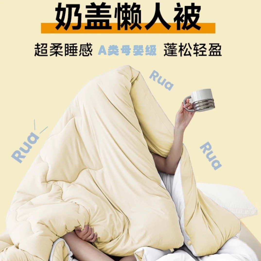 SEONRAN奶盖被加厚蓬松子母被机洗轻盈恒温A类冬被被芯超柔