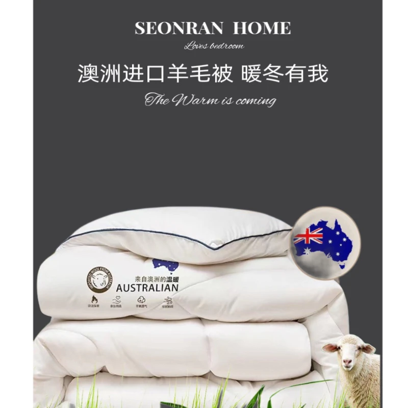 SEONRAN新款澳洲进口羊毛被被子加厚被芯温暖秋冬被