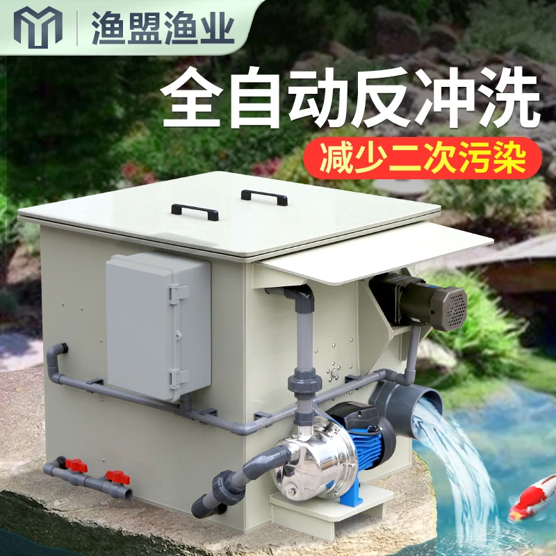 渔盟高密度养殖大型净水过滤器反冲洗鱼池过滤器水循环系统微滤机