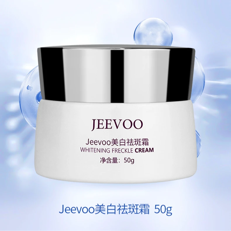 【专属】冷白霜jeevoo美白祛斑霜【赠送磨皮油*2】
