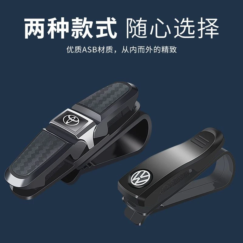 车载眼镜夹多功能车用太阳镜墨镜支架车内创意汽车遮阳板收纳夹子