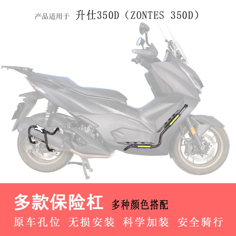 适用升仕150D/M保险杠射灯架350D/M防摔护杠消声器护杠防摔棒改装