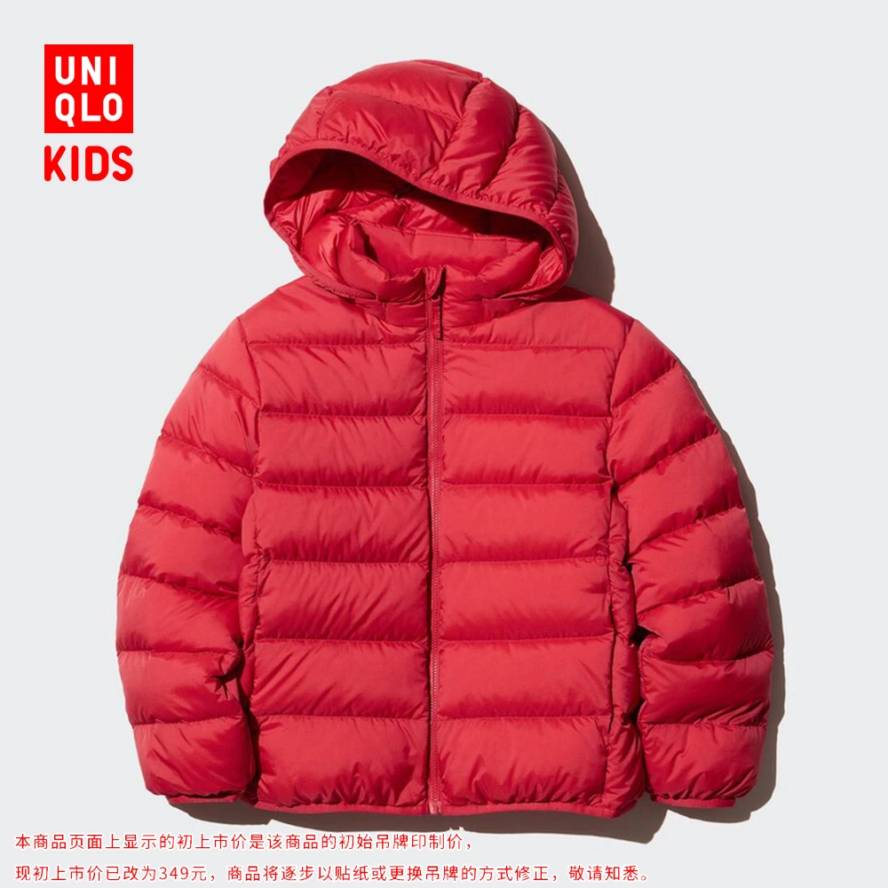 优衣库童装男女童高级轻型羽绒连帽外套帽子可拆卸477084