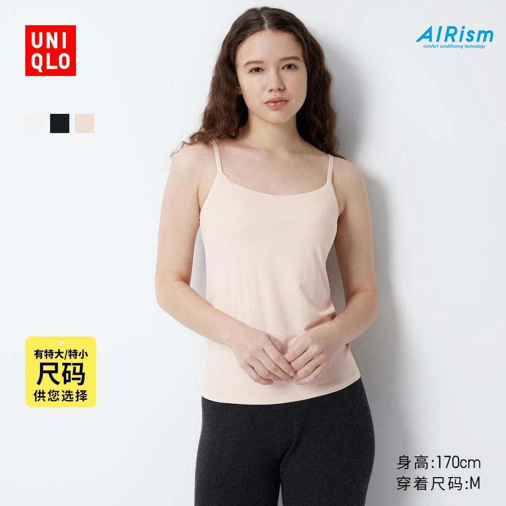 优衣库女装AIRism Bra吊带衫/舒美衣带胸垫凉感U领吊带465707