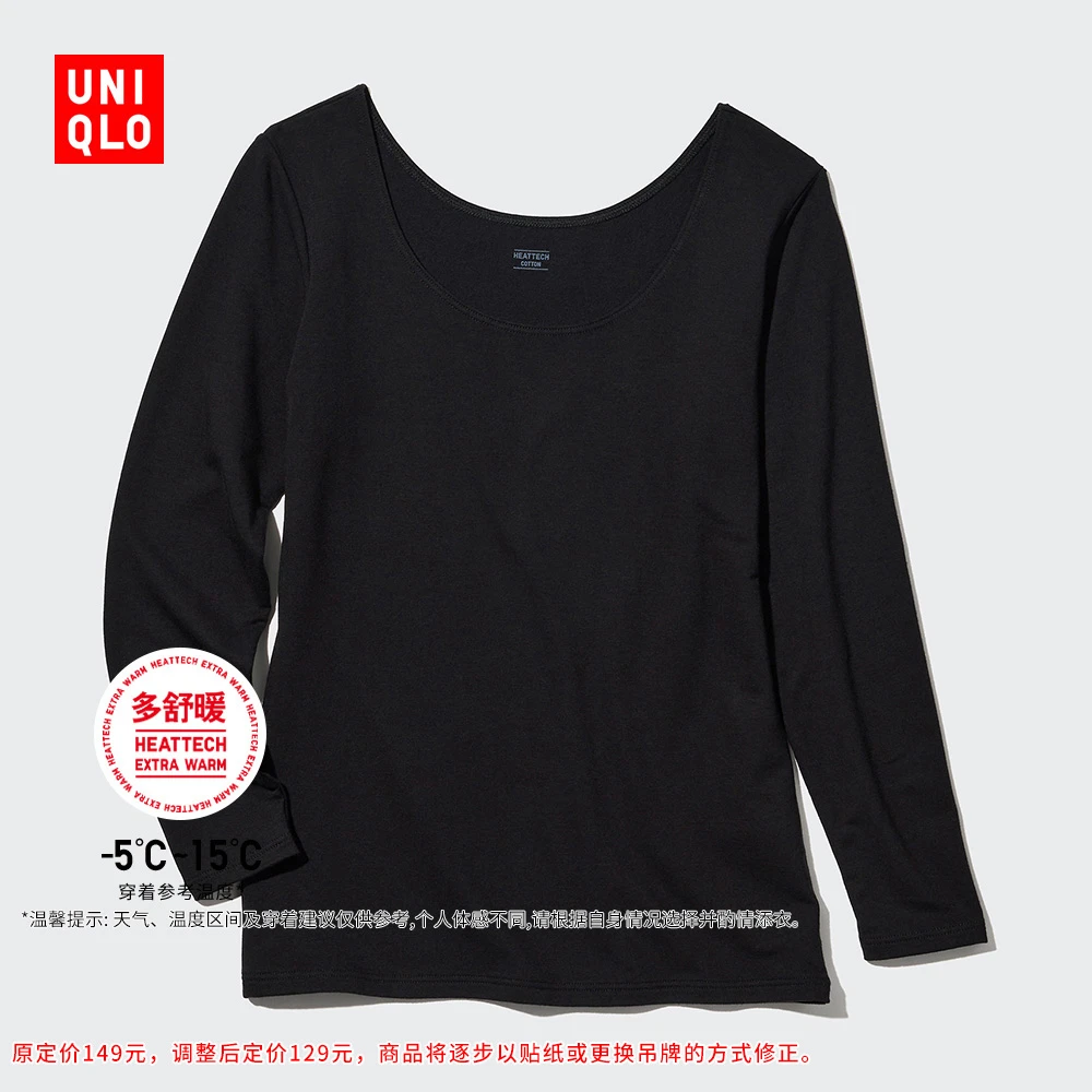 优衣库女装HEATTECH棉混纺U领T恤/8分袖460380