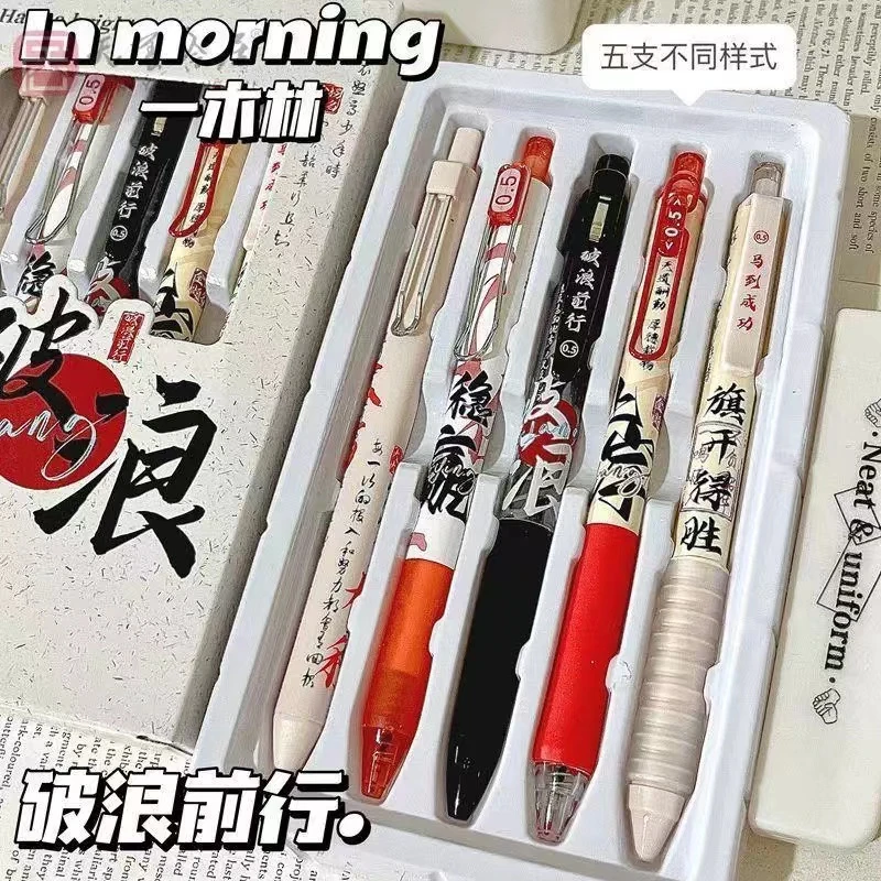 1盒一木林破浪前行中性笔9642