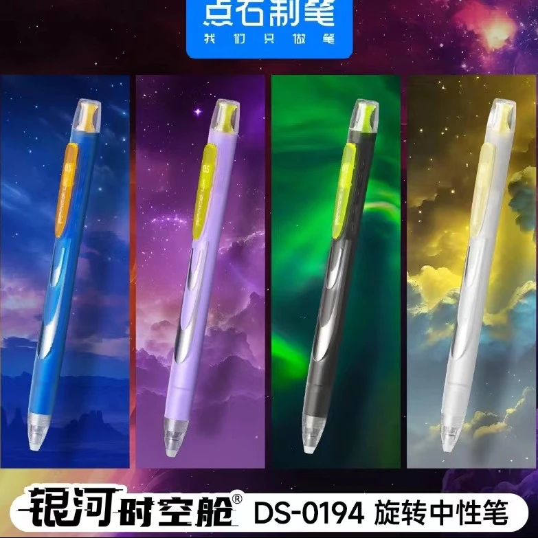 3支点石银河时空舱旋转中性笔0.5黑色