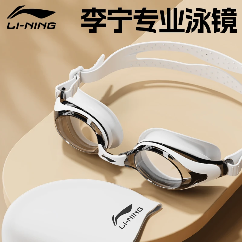 李宁泳镜高清防雾防水近视潜水专业带度数男女游泳眼镜泳帽平光