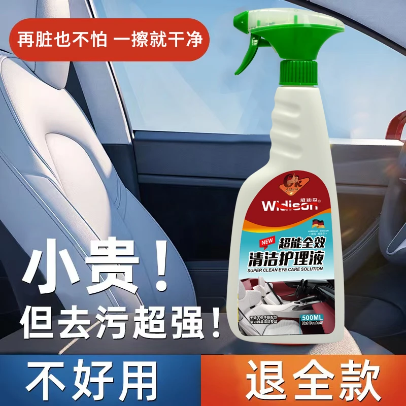 汽车内饰皮革清洗剂车内顶棚绒布织物强力深度去污座椅神器免洗剂
