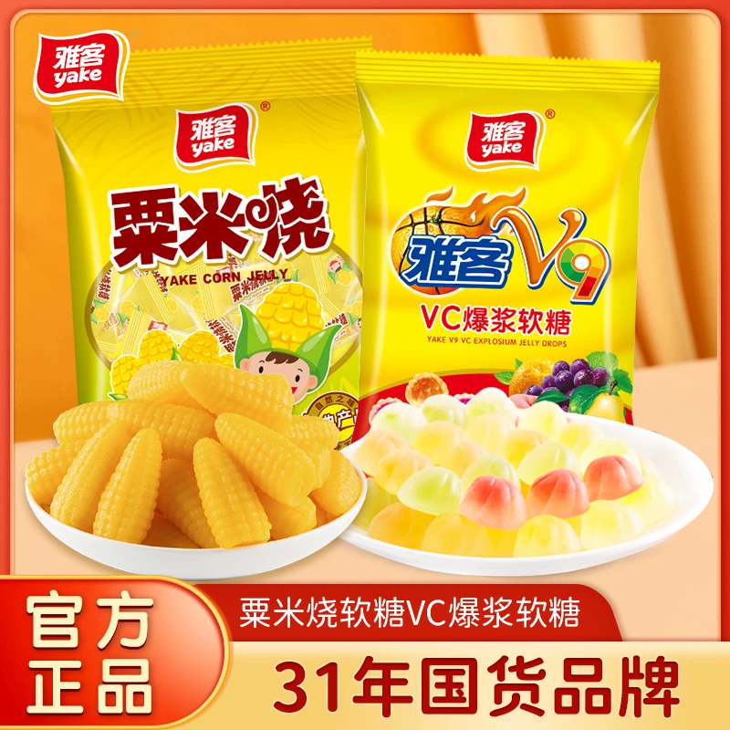 雅客V9夹心果汁软糖玉米软糖芒果软糖组合经典解馋零食糖果 DR01