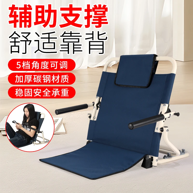 老人床上靠背架卧床老人可调节辅助靠垫瘫痪休息耐用护理用品