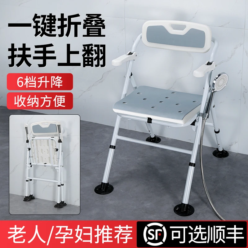 康际老人孕妇浴室专用洗澡椅可折叠卫生间防滑洗澡凳子偏瘫冲凉椅
