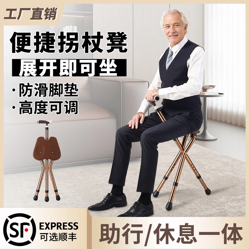 康际医用拐杖凳子折叠便携拐杖椅子老人防滑拐棍助行可坐手杖防摔倒