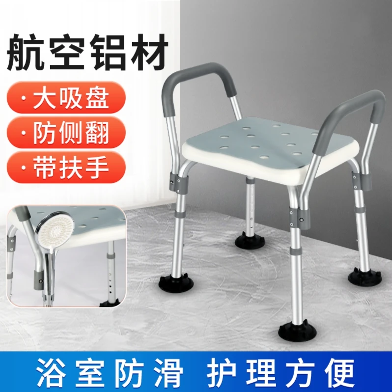 老人洗澡凳浴室专用孕妇洗澡防滑凳老年卫生间淋浴椅可调加固结实