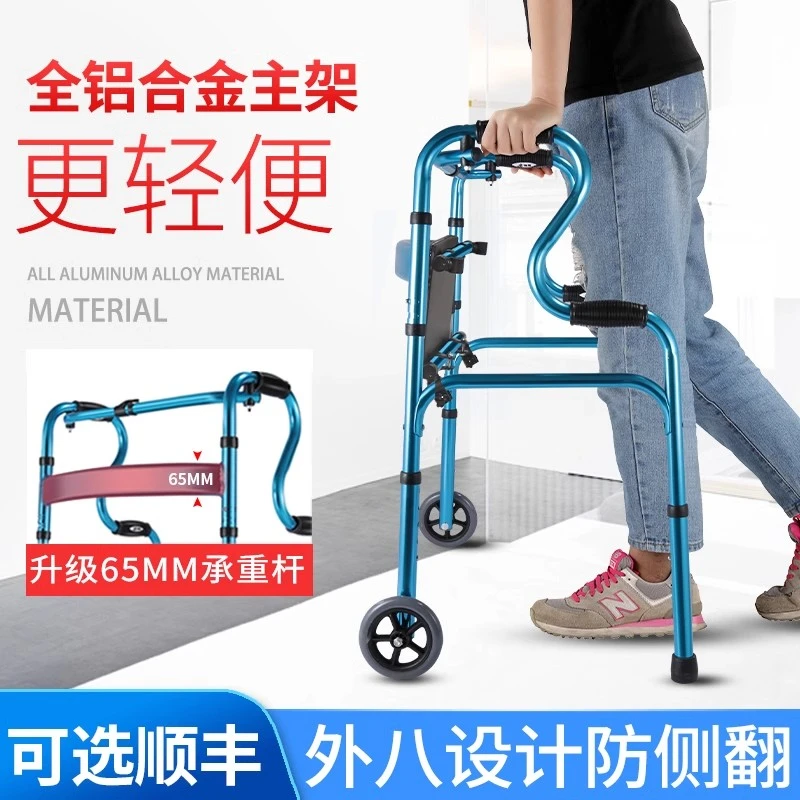 康际轻便四轮助行器折叠辅助行动康复学步车防滑残疾人四脚扶手架