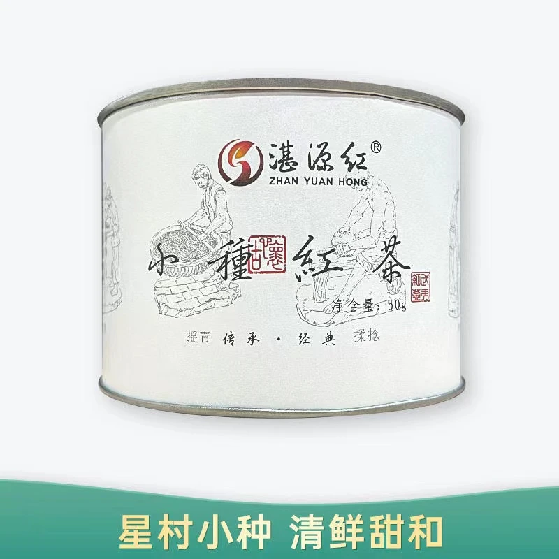 武夷山正山小种红茶50g活动库存50罐