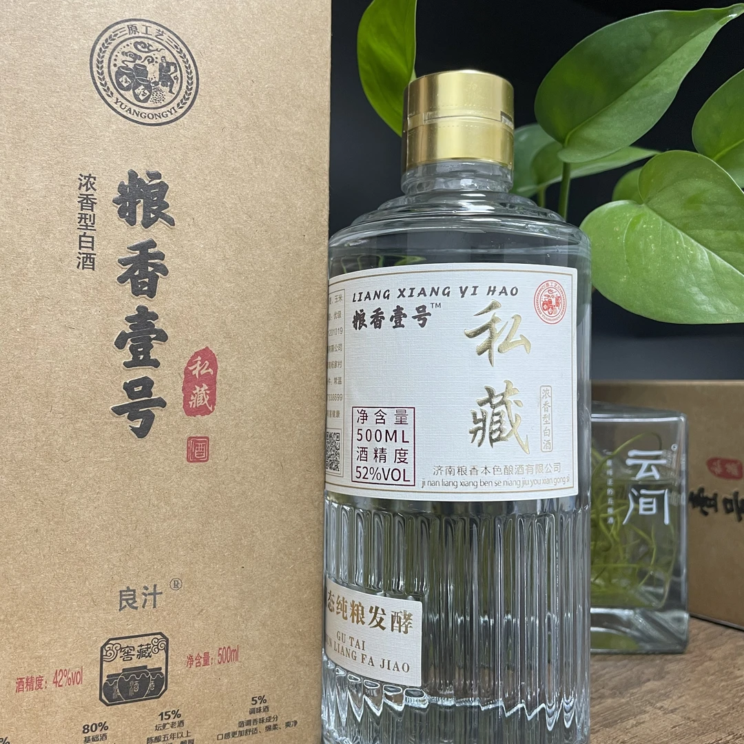 良汁粮香壹号三年窖藏私藏纯粮五粮浓香型白酒整箱500毫升*6瓶500