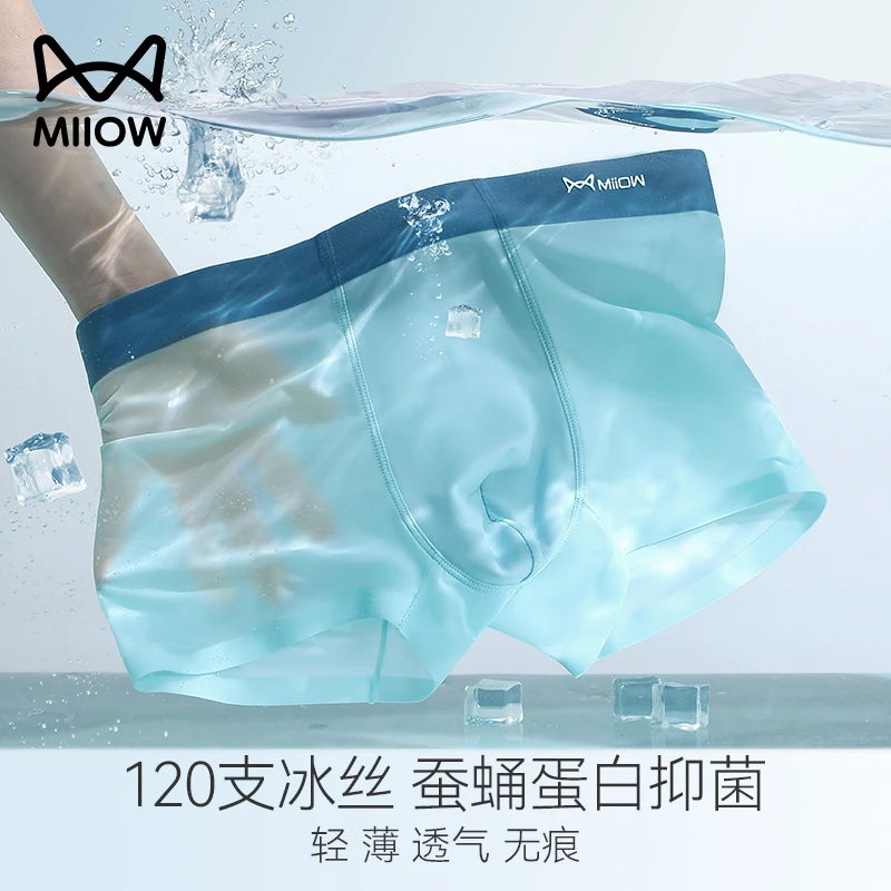 猫人冰丝男士内裤男生抑菌裆透气平角裤新款大码速干无痕四角裤头