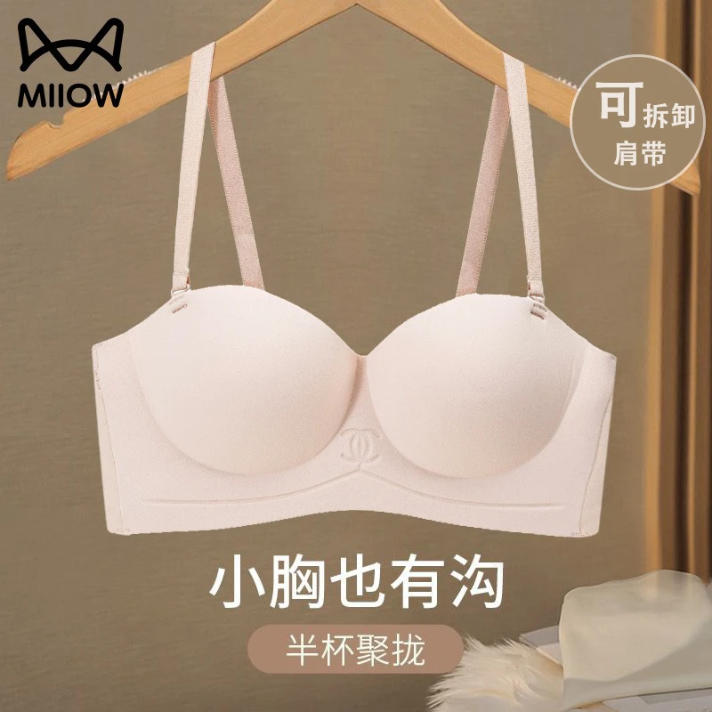 【半杯小聚蛋内衣女】小胸聚拢无钢圈可拆卸肩带文胸裸感无痕上托
