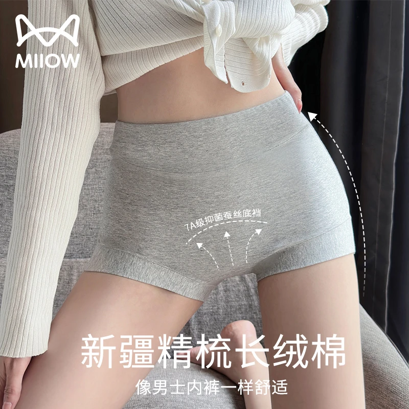 猫人女生秋冬新款高腰提臀内裤棉质抑菌加长裆无痕女士短裤安全裤