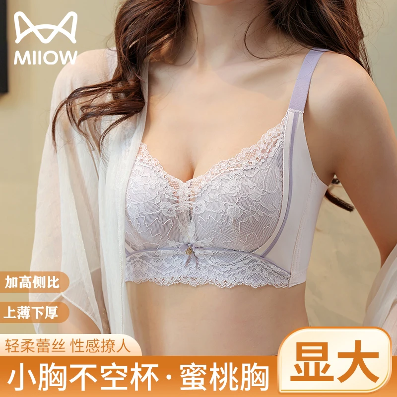 猫人小胸聚拢无钢圈文胸蕾丝轻柔平胸专用内衣上托防下垂显大胸罩
