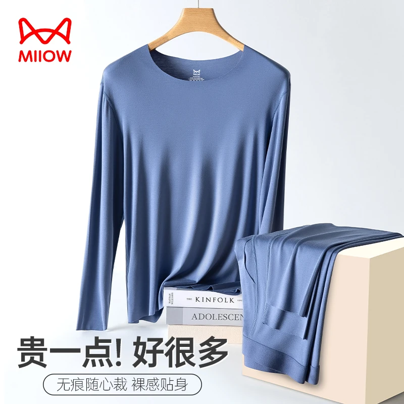 猫人【80S莫代尔】保暖内衣套装男秋衣秋裤无痕随心裁秋冬贴身衣物