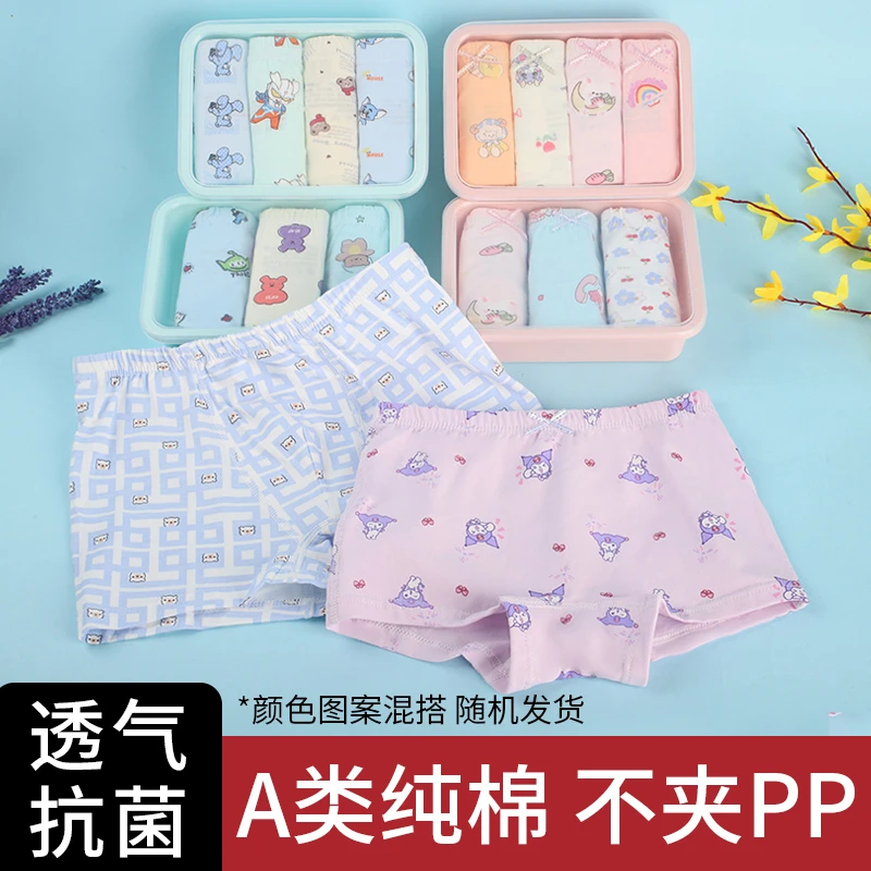 乔治蓝乔四条装儿童宝宝内裤棉宝宝透气小童中童内裤