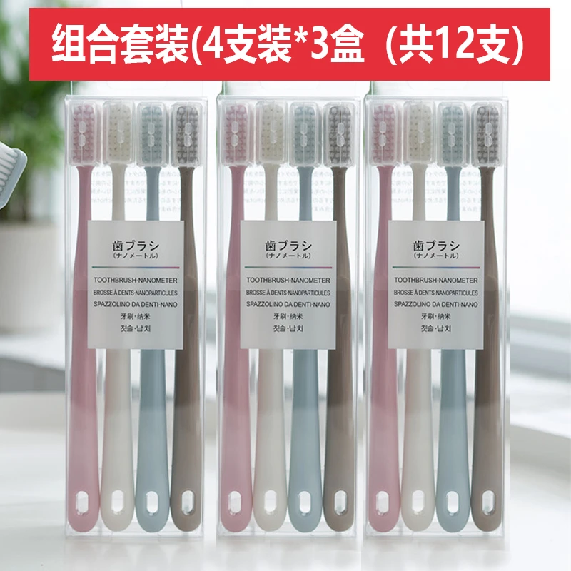 【12支装】马卡龙家用软毛牙刷高档抑菌成人家庭装日式学生大人可爱