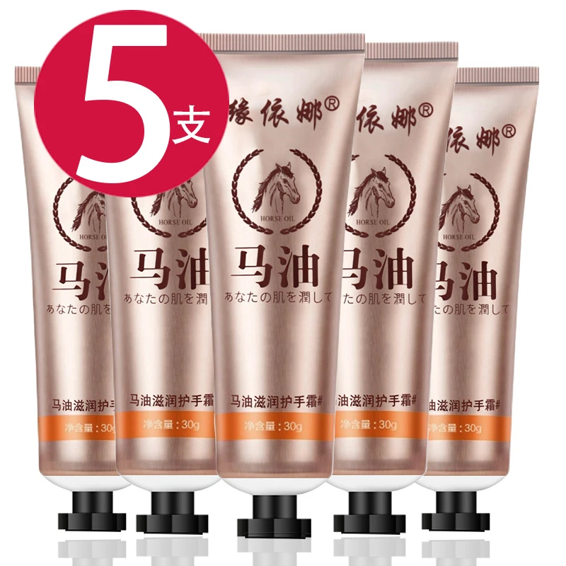 5瓶马油护手霜滋润补水保湿防干燥秋冬手部润肤防裂防冻护理霜
