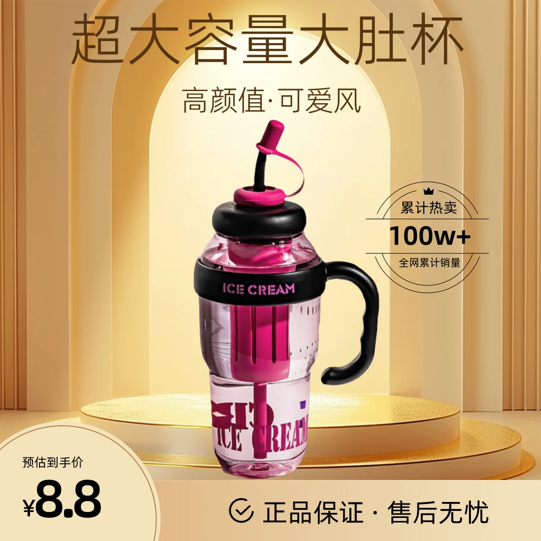 高颜值可爱风幸运大肚杯网红同款1300ml超大容量时尚便携情侣