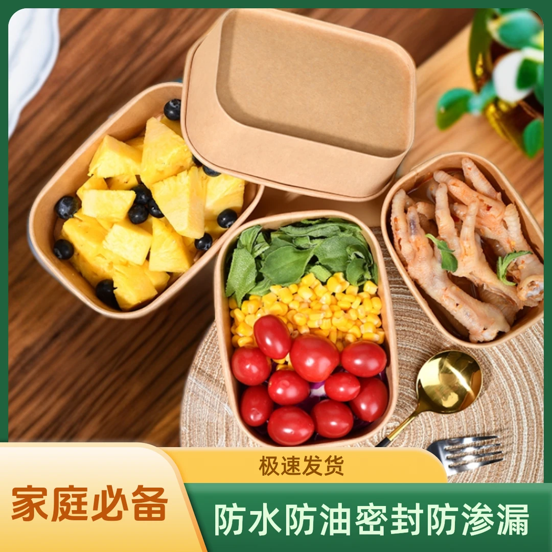 牛皮纸方盒一次性外卖打包盒露营野餐带饭便当防水防油纸碗带盖
