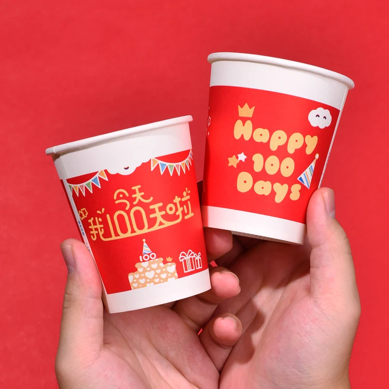 宝宝百天一次性纸杯大红喜庆杯子家用酒席百日宴茶水杯