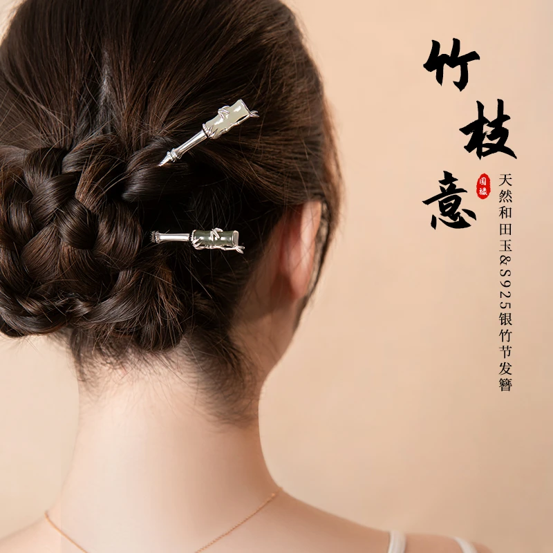 新中式纯银发簪子竹节发簪古风简约簪子高级感旗袍汉服盘发发钗女