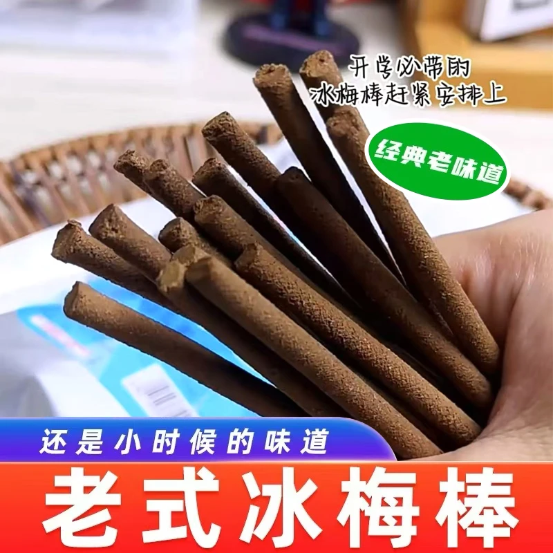 冰梅棒酸梅棒酸梅条陈皮8090怀旧校园童年酸爽儿时休闲网红零食