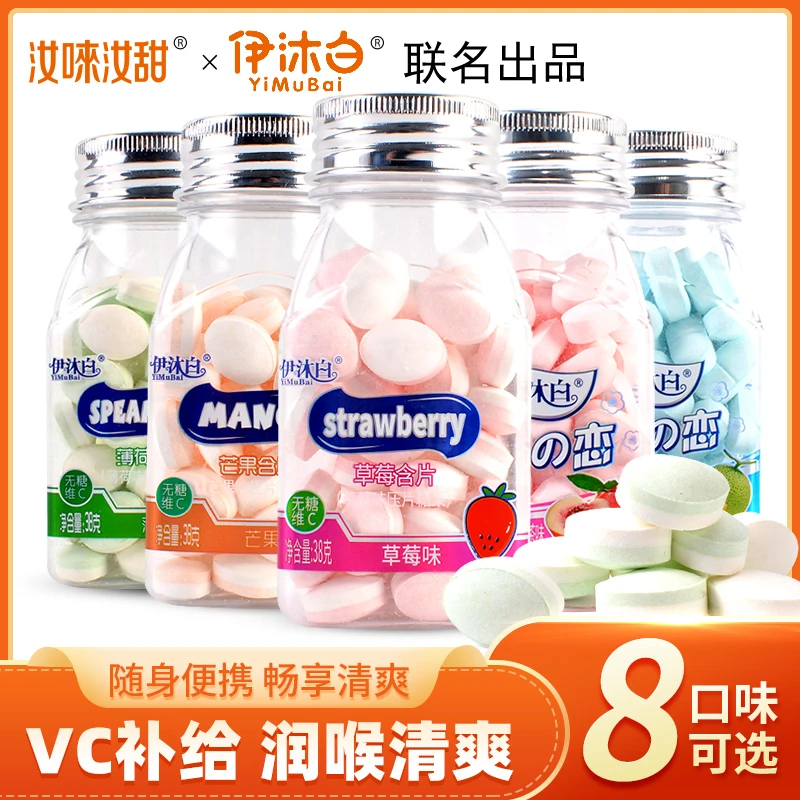 无糖糖果含片添加维C清爽美味清新口气柠檬味童年零食压片高颜值