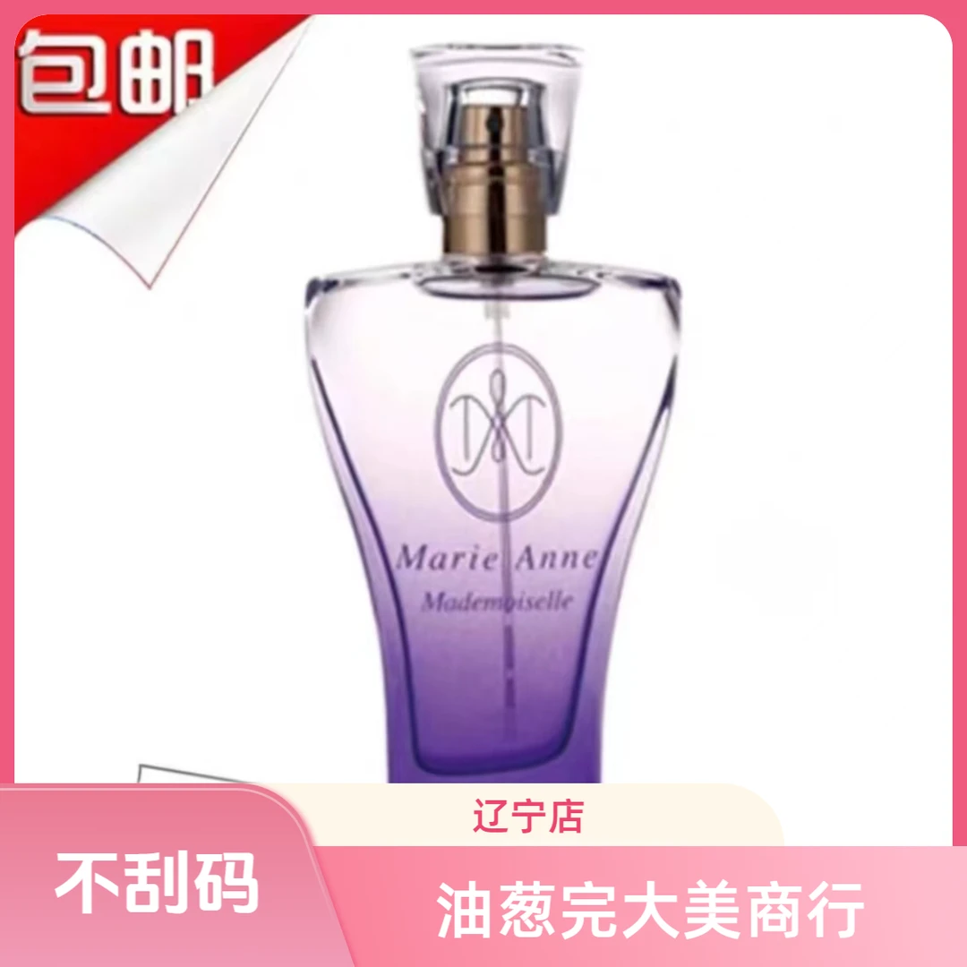【不刮码】俏丽女士香水