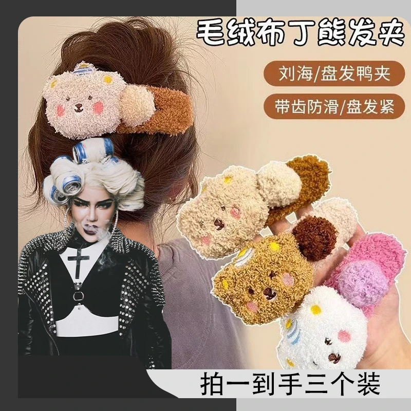 【拍一发三】可爱卡通毛绒布丁熊大号发夹女生后脑勺抓夹自行车头巾