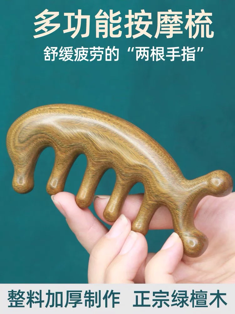 绿檀木多功能小海豚经络按摩梳头部无静电檀木按摩梳