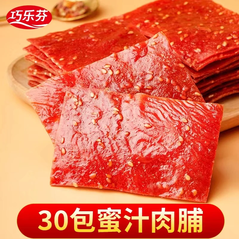 蜜汁肉脯干零食推荐休闲网红30小包独立装靖江肉脯手撕肉脯芝麻味