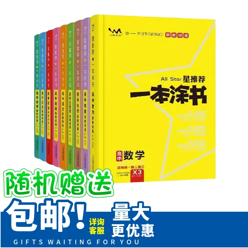 正版2026版一本涂书初中语文数学英语物理化学生物政治历史中考