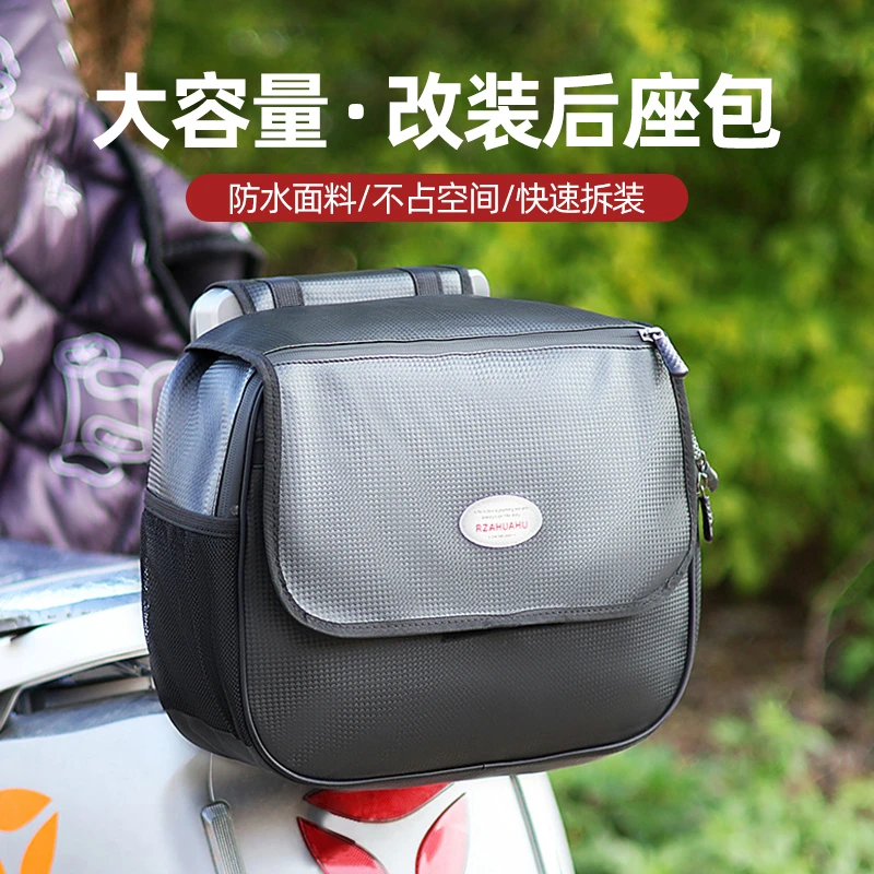 DEROACE/迪路仕电瓶车头盔收纳挂包电动自行车储物包后尾靠背包