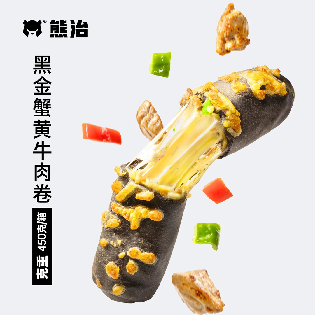 【超爆单品】4盒（20只）熊治黑金蟹黄芝士牛肉卷美味早餐代餐 90g/只