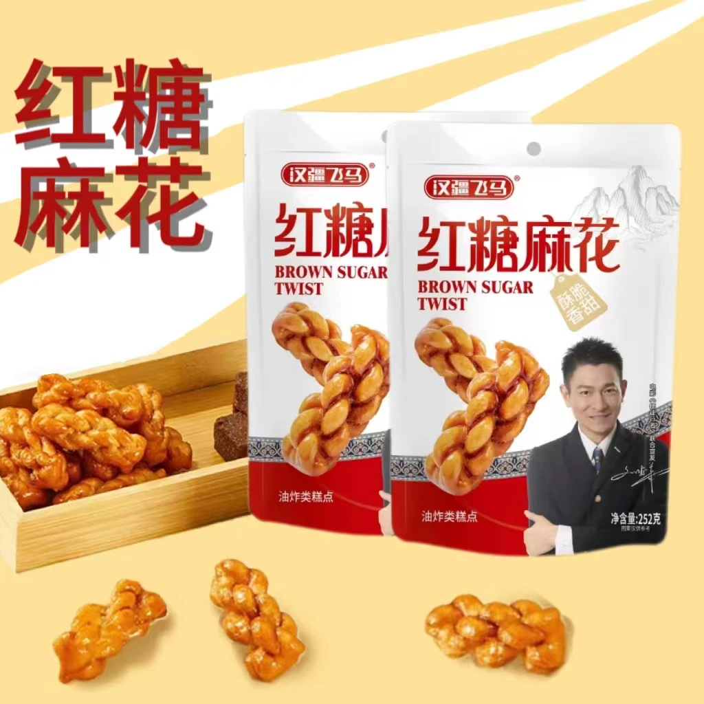 【粉丝福利】红糖麻花传统手工麻花特产网红零食小吃红枣麻花111