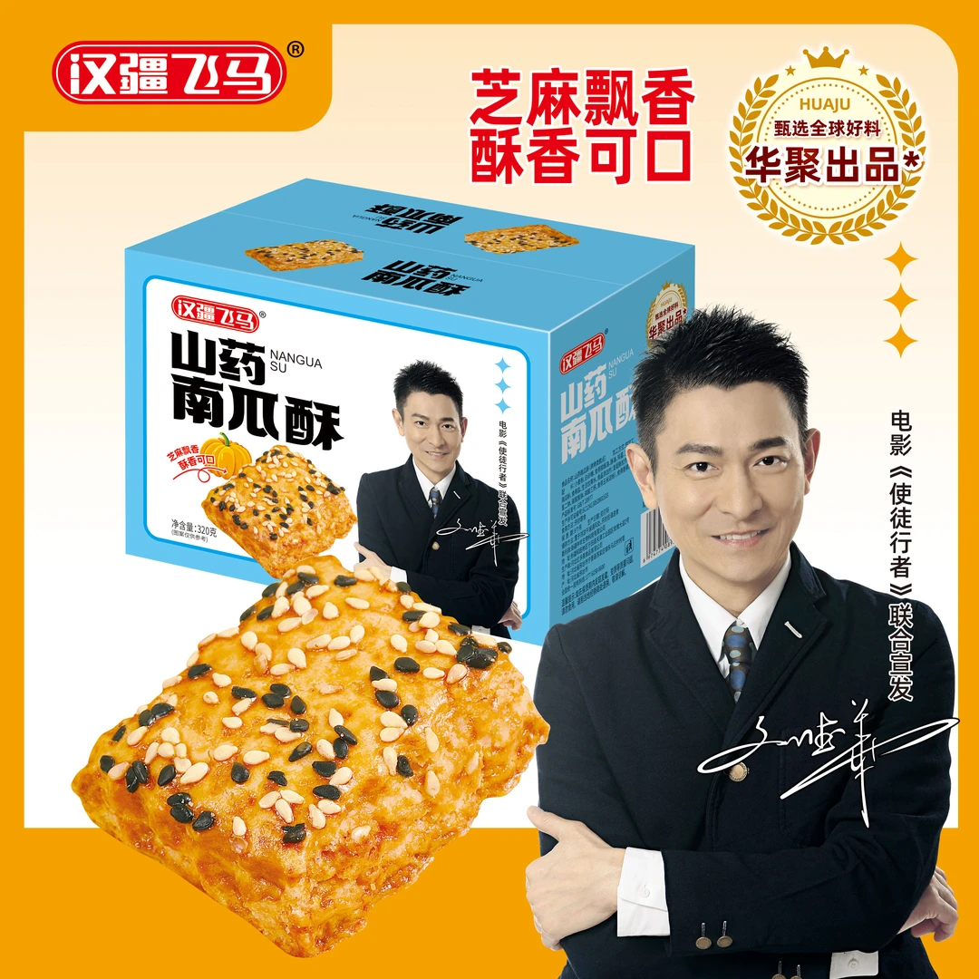 山药南瓜酥无蔗糖千层酥传统代餐粗粮饼干老人零食糕点木糖醇食品