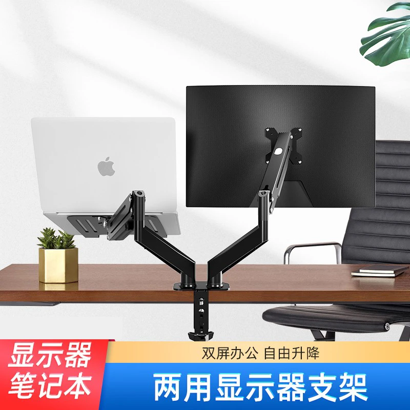 支尔成显示器笔记本支架双屏组合桌面电脑升降旋转调节显示器支架