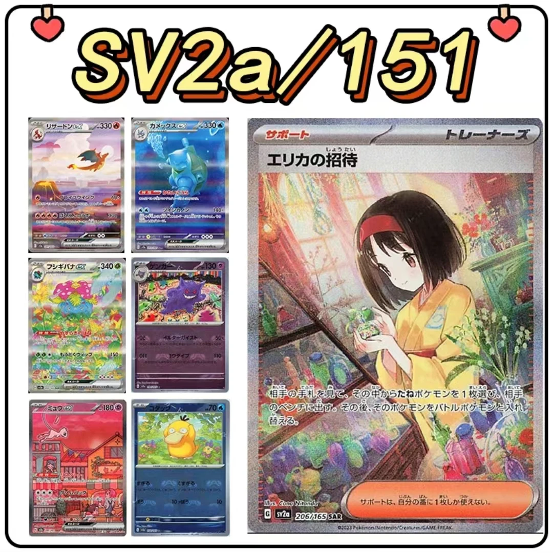 日版 151 sv2a 原膜 卡牌盲盒 【代拆】