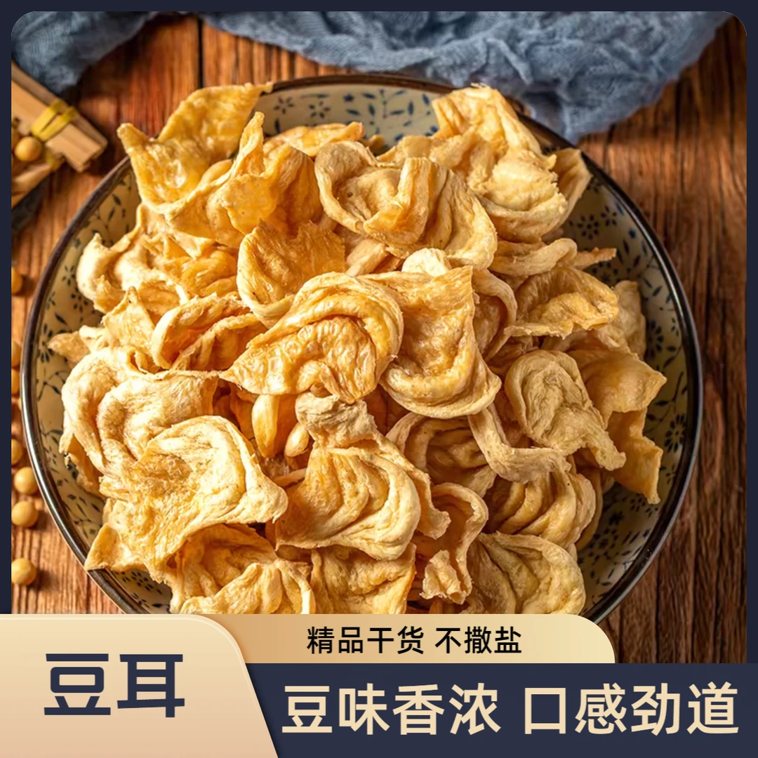 达福集大豆耳豆制品干货特产蛋白肉火锅食材大全凉拌素鸡翅素肉
