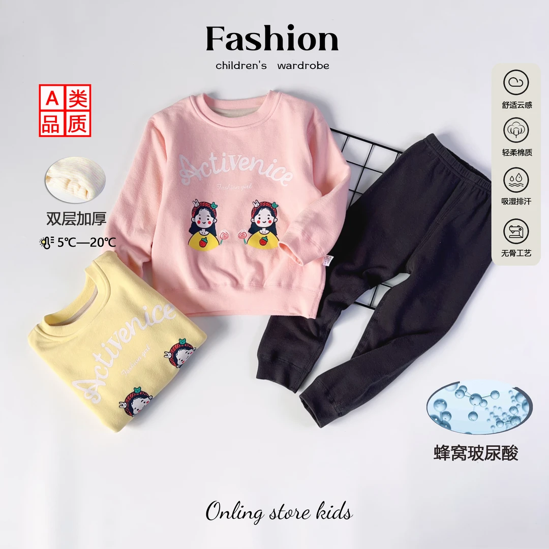 【小袋鼠现货】秋冬款双层保暖套装可打底可外穿3042/3019